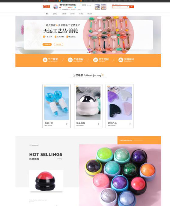 我司開通1688國(guó)内站已達7個店(diàn)鋪，國(guó)際站已達3個店(diàn)鋪