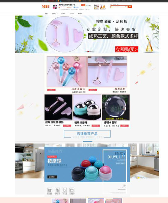 我司開通1688國(guó)内站已達7個店(diàn)鋪，國(guó)際站已達3個店(diàn)鋪